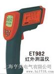 ET982测温仪