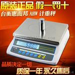 台衡惠而邦电子秤JSC-AHW-15+(15kg/0.2g)电子计重秤