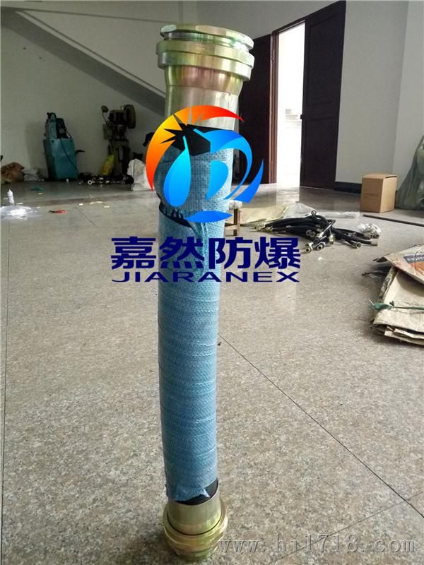 NGd15x700爆密封接头挠性管G3/4-1/2NPT