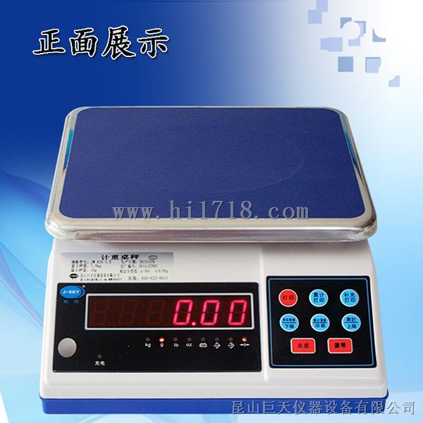 江宁30公斤电子秤