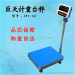 JWS-A8臺灣天品牌計重電子稱銷量全國