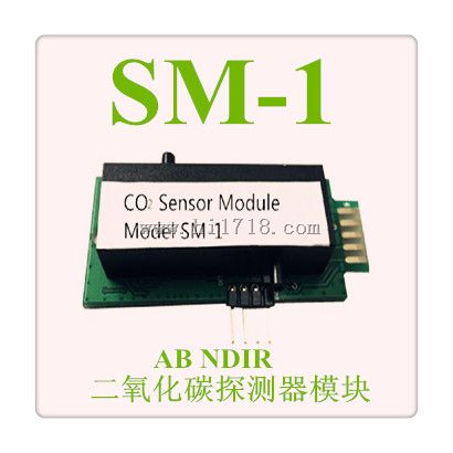 供应SM-1二氧化碳传感器_厂家现货-源建科技
