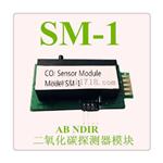 供应SM-1二氧化碳传感器_厂家现货-源建科技