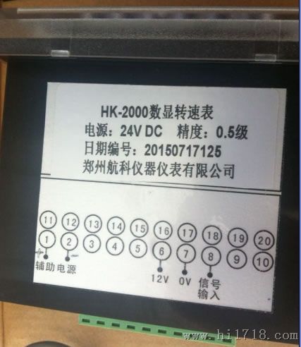 HK-2000 数显转速监控仪