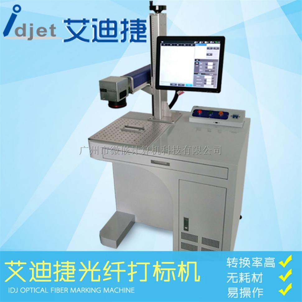 金属激光打标机多少钱,金属五金喷码机