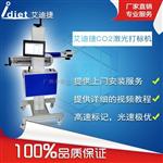 光纤激光打标机厂家报价,激光喷码机厂家