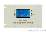 天天-PIR-400SII双速开关智能综合保护装置