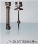 液位信号器ZUX-12-330参数，说明