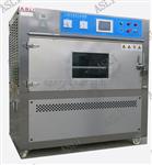 UV紫外线老化试验箱 试验标准IEC62108