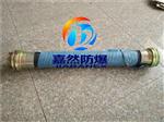 爆挠性连接管BNG-20x3000,NGd-15x1500