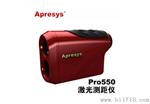 美国Aprys PRO550/660激光测距仪