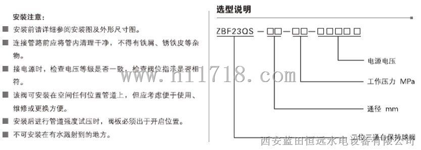 水电站专用电磁球阀ZBF22Q-10/ZBF22Q二位二通自保持电磁阀基地