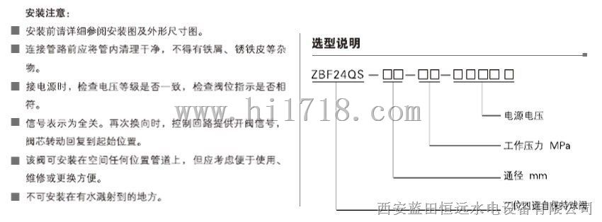 水电站专用电磁球阀ZBF22Q-10/ZBF22Q二位二通自保持电磁阀基地