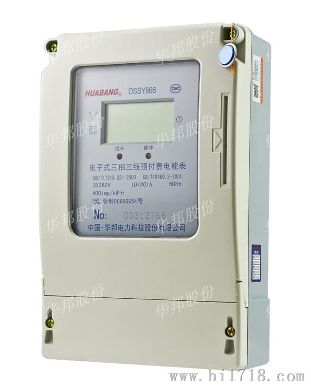 DTSY866型，多个用户共同使用一个电表，机井灌溉多用户插卡预付费电表