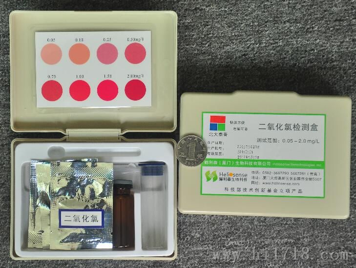 二氧化氯检测盒、试剂盒、测试盒