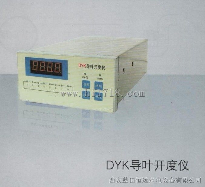 西蓝电站开度仪DYK导叶开度仪（蓝田恒远）厂家