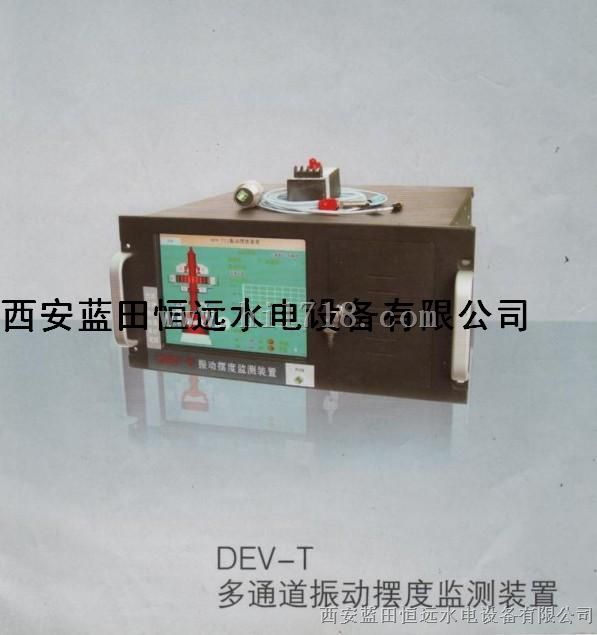 西蓝电站开度仪DYK导叶开度仪（蓝田恒远）厂家