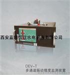西蓝电站开度仪DYK导叶开度仪（蓝田恒远）厂家
