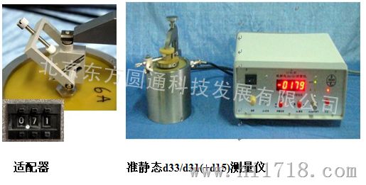 ZJ-6压电测量仪，准静态d33/d31(+d15)测量仪