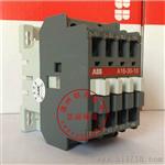 ABB A16-30-10交流接触器现货供应