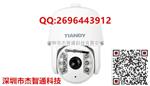 天地伟业300万33倍网络跟踪红外球TC-NH9906S6-3MPIR-CW-A-V2.0