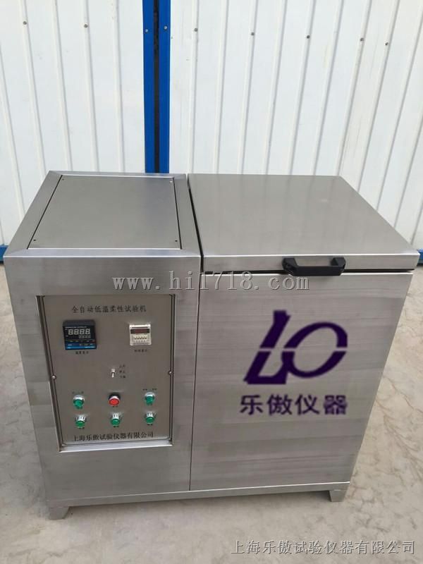 LADW-6型全自动低温柔度仪