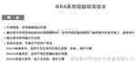 BNA系列磁翻板液位计BNA11-400/2-SC液位信号器