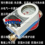 智能水表