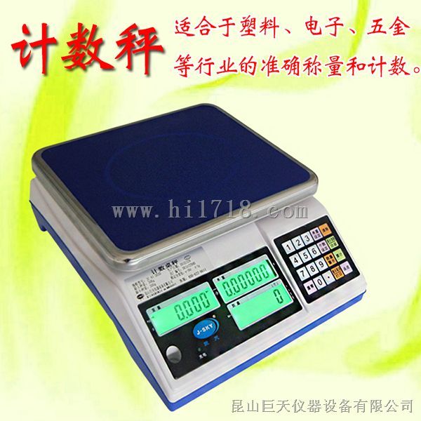 泰州10公斤计数电子秤(10kg工业电子桌称)