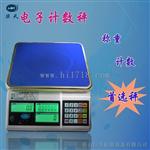 泰州10公斤计数电子秤(10kg工业电子桌称)