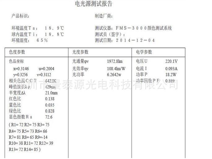 一体净化灯.jpg