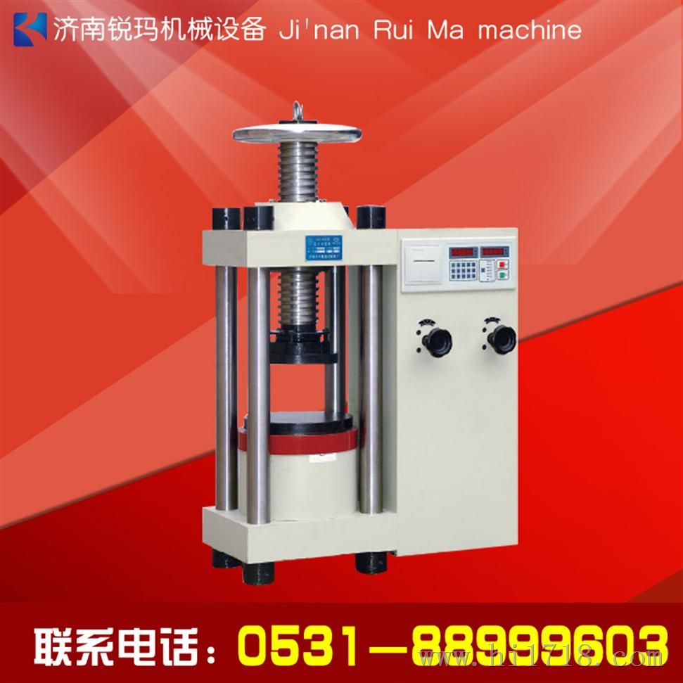 混凝土压力试验机生产厂家选择标准