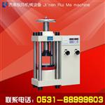 混凝土压力试验机生产厂家选择标准