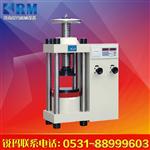 混凝土压力试验机生产厂家选择标准