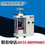 混凝土压力试验机生产厂家选择标准