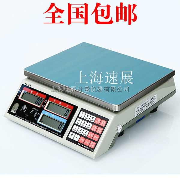 上海英展ALH(C)3kg电子秤/计数电子称