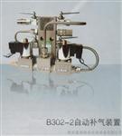 自动补气装置B302-2样本