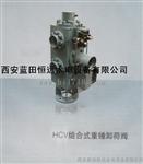 HCV组合式重锤卸荷阀厂家，参数，规格，说明