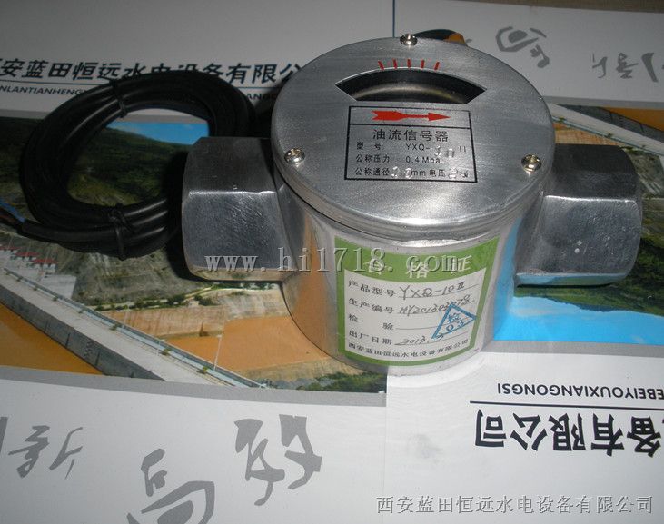 特价现货YXQ-25II油流信号器YXQ-80/50/40II详细说明