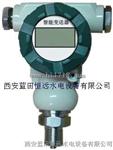 LED显示屏XPT133压力变送器