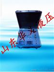 液压微型试验台-液压系统检测仪