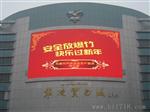 户外P8表贴全彩显示屏