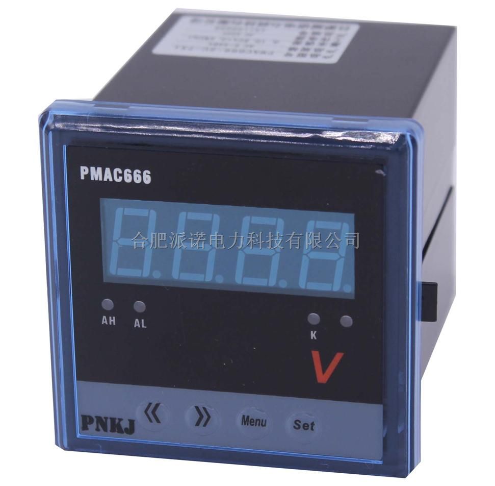 派诺科技可编程单相数显表PMAC6662