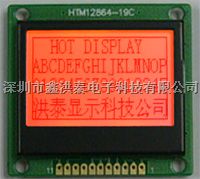 12864-19C三色背光LCD液晶模块