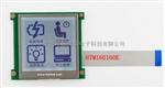 智能电力产品的160160图形点阵模组