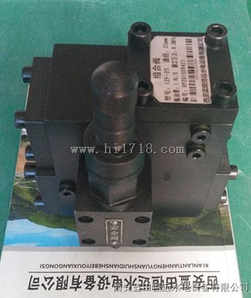 调速器液压组合阀ZHF-40/ZHF-50组合阀