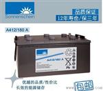 德国阳光蓄电池A412/180A规格与参数