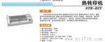 供应福建时创科技STR-RZY热转印机，简便型PCB转印