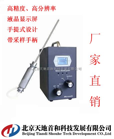 手提泵吸式气体监测仪
