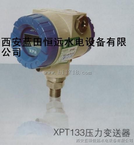 XPT137智能差压变送器详细说明